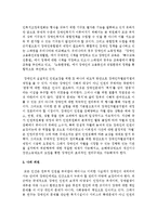 사회복지와 관련된 우리나라 영화나 서적을 하나 선택하여 내용과 관련된 사회복지법을 찾고 현행법의 장단점-5