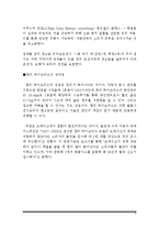 현대차 소나타 하이브리드 제품분석과 마케팅 SWOT,STP,4P전략분석 레포트-6