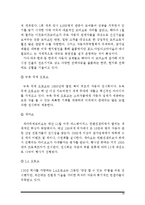 현대차 소나타 하이브리드 제품분석과 마케팅 SWOT,STP,4P전략분석 레포트-18