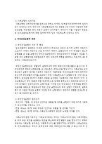 [사회복지정책론] 사회보험의 강제가입과 임의가입에 대하여 설명하고 국민건강보험에 대하여 구체적으로 서술-4
