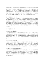 [사회복지정책론] 사회보험의 강제가입과 임의가입에 대하여 설명하고 국민건강보험에 대하여 구체적으로 서술-5