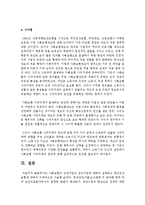 [사회복지정책론] 사회보험의 강제가입과 임의가입에 대하여 설명하고 국민건강보험에 대하여 구체적으로 서술-6