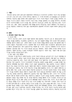 아동과학교육과 관련하여 피아제의 이론에 대하여 설명하시오-2