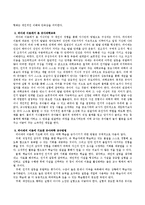 아동과학교육과 관련하여 피아제의 이론에 대하여 설명하시오-3
