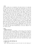 가족상담 및 치료 사례에 대한 국내 학술지를 찾아보고 그 중 관심있는 사례를 3가지 이상 읽고 요약하여 제출하시오-2