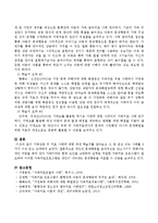 가족상담 및 치료 사례에 대한 국내 학술지를 찾아보고 그 중 관심있는 사례를 3가지 이상 읽고 요약하여 제출하시오-3