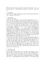 [방통대 국어국문학과 1학년 언어의 이해 A형] 인간언어의 본질을 간략하게 설명하시오-5