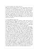 [방통대 국어국문학과 1학년 언어의 이해 A형] 인간언어의 본질을 간략하게 설명하시오-8