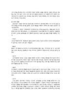 [정신건강]성격이론 3가지를 비교하여 설명하고 성격측정 검사 3가지에 대해 설명하시오~*-5