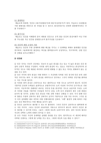 [인간행동과사회환경 B형] 행동발달에 대한 매슬로(A Maslow)이론의 특징과 장단점을 설명하시오-2