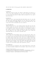 [인간행동과사회환경 B형] 행동발달에 대한 매슬로(A Maslow)이론의 특징과 장단점을 설명하시오-4