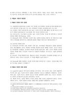 [인간행동과사회환경 B형] 행동발달에 대한 매슬로(A Maslow)이론의 특징과 장단점을 설명하시오-5