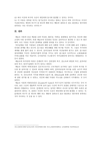 [인간행동과사회환경 B형] 행동발달에 대한 매슬로(A Maslow)이론의 특징과 장단점을 설명하시오-6