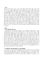 생애 발달주기 별로 행복한 결혼 생활을 서술하시오-2