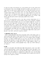 생애 발달주기 별로 행복한 결혼 생활을 서술하시오-5