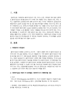 [사회복지개론] 사회복지실천 과정을 각 단계별로 구분하여 정리하고, 각 단계별로 실천에 필요한 과정기록지-2