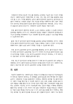 [사회복지개론] 사회복지실천 과정을 각 단계별로 구분하여 정리하고, 각 단계별로 실천에 필요한 과정기록지-8