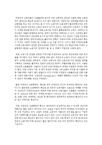 [사회복지법제] 사회복지법의 기본의의와 필요성, 또한 최근 사회적 이슈 중 사회복지 관련 문제점을 바탕으로 우리나라 사회복지 체제의 개선방향-4