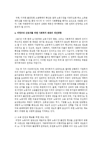 [사회복지법제] 사회복지법의 기본의의와 필요성, 또한 최근 사회적 이슈 중 사회복지 관련 문제점을 바탕으로 우리나라 사회복지 체제의 개선방향-5