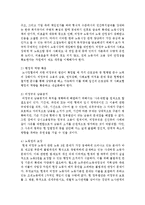 [사회복지법제] 사회복지법의 기본의의와 필요성, 또한 최근 사회적 이슈 중 사회복지 관련 문제점을 바탕으로 우리나라 사회복지 체제의 개선방향-6