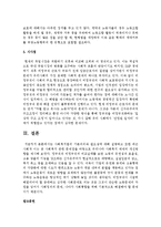 [사회복지법제] 사회복지법의 기본의의와 필요성, 또한 최근 사회적 이슈 중 사회복지 관련 문제점을 바탕으로 우리나라 사회복지 체제의 개선방향-7