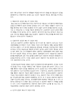 [상담심리학] 각 상담이론들의 특징을 이해하고, 각자 가지고 있는 인간 및 상담에 대한 가정들을 토대로 해서 자신만의 상담이론-3