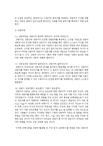 [상담심리학] 각 상담이론들의 특징을 이해하고, 각자 가지고 있는 인간 및 상담에 대한 가정들을 토대로 해서 자신만의 상담이론-5