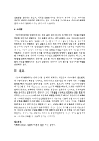 [상담심리학] 각 상담이론들의 특징을 이해하고, 각자 가지고 있는 인간 및 상담에 대한 가정들을 토대로 해서 자신만의 상담이론-6
