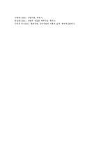[상담심리학] 각 상담이론들의 특징을 이해하고, 각자 가지고 있는 인간 및 상담에 대한 가정들을 토대로 해서 자신만의 상담이론-7