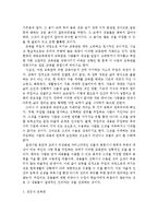 [인간과교육]주입식 교육관과 성장식 교육관(자연주의 교육관, 진보주의 교육관, 실존주의 교육관)을 비교·설명하고, 그 교육적 시사점을 논하시오-3