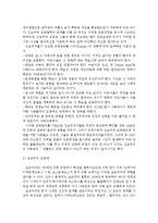 [인간과교육]주입식 교육관과 성장식 교육관(자연주의 교육관, 진보주의 교육관, 실존주의 교육관)을 비교·설명하고, 그 교육적 시사점을 논하시오-6