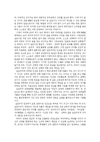 [인간과교육]주입식 교육관과 성장식 교육관(자연주의 교육관, 진보주의 교육관, 실존주의 교육관)을 비교·설명하고, 그 교육적 시사점을 논하시오-7