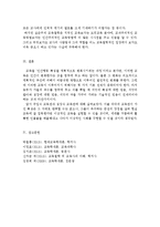 [인간과교육]주입식 교육관과 성장식 교육관(자연주의 교육관, 진보주의 교육관, 실존주의 교육관)을 비교·설명하고, 그 교육적 시사점을 논하시오-9