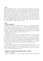보육실습 이후 더 보완해야 할 방향으로 바람직한 보육교사의 역할을 정립하시오-2