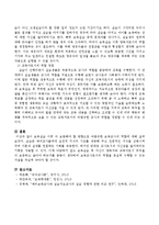 보육실습 이후 더 보완해야 할 방향으로 바람직한 보육교사의 역할을 정립하시오-3