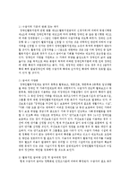 [장애인복지론] 장애인 활동 지원제도 시행에 따른 현황 및 개선방향에 대해 서술-5