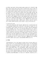 [장애인복지론] 장애인 활동 지원제도 시행에 따른 현황 및 개선방향에 대해 서술-6