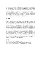 [장애인복지론] 장애인 활동 지원제도 시행에 따른 현황 및 개선방향에 대해 서술-7