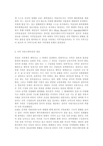 IT가 발달하면서 인간커뮤니케이션이 폭발적으로 증가했다. 이러한 변화 가운데 있는 현대사회 가족커뮤니케이션의 중요성, 문제점, 개선방향 등에 관해 구체적 사례를 들면서 논하시오.-4