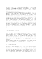 IT가 발달하면서 인간커뮤니케이션이 폭발적으로 증가했다. 이러한 변화 가운데 있는 현대사회 가족커뮤니케이션의 중요성, 문제점, 개선방향 등에 관해 구체적 사례를 들면서 논하시오.-7