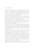 IT가 발달하면서 인간커뮤니케이션이 폭발적으로 증가했다. 이러한 변화 가운데 있는 현대사회 가족커뮤니케이션의 중요성, 문제점, 개선방향 등에 관해 구체적 사례를 들면서 논하시오.-9