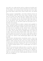 IT가 발달하면서 인간커뮤니케이션이 폭발적으로 증가했다. 이러한 변화 가운데 있는 현대사회 가족커뮤니케이션의 중요성, 문제점, 개선방향 등에 관해 구체적 사례를 들면서 논하시오.-10