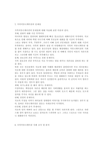 IT가 발달하면서 인간커뮤니케이션이 폭발적으로 증가했다. 이러한 변화 가운데 있는 현대사회 가족커뮤니케이션의 중요성, 문제점, 개선방향 등에 관해 구체적 사례를 들면서 논하시오.-11