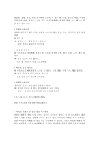 IT가 발달하면서 인간커뮤니케이션이 폭발적으로 증가했다. 이러한 변화 가운데 있는 현대사회 가족커뮤니케이션의 중요성, 문제점, 개선방향 등에 관해 구체적 사례를 들면서 논하시오.-14