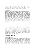 [사회복지정책론] 2014년 한국의 사회복지 재정에 관하여 분석-4