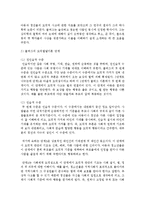 아동발달 이론 중 콜버그의 도덕성 발달이론과 언어발달이론을 정리하고, 도덕적인 행동을 촉진시키는 방법과 유아기 도덕성 발달을 위한 활동들-3