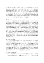 아동발달 이론 중 콜버그의 도덕성 발달이론과 언어발달이론을 정리하고, 도덕적인 행동을 촉진시키는 방법과 유아기 도덕성 발달을 위한 활동들-7