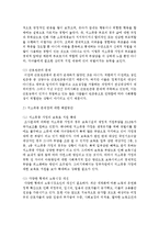 [사회문제론] 노인주거문제, 저소득층, 임대주택, 세대별, 계층별 문제점, 해결방안-5