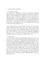 [사회문제론] 노인주거문제, 저소득층, 임대주택, 세대별, 계층별 문제점, 해결방안-7