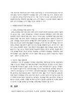 [사회문제론] 노인주거문제, 저소득층, 임대주택, 세대별, 계층별 문제점, 해결방안-10